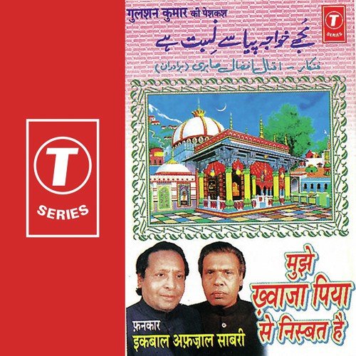 Khwaja Piya Hindal Wali - Iqbal Afzal Sabri, Iqbal Sabri