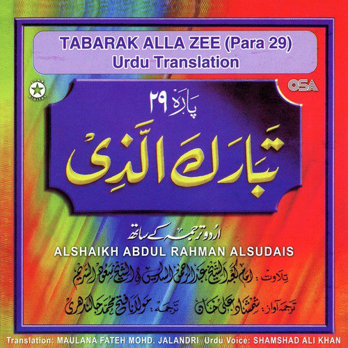 Surah Al Muzamiail (with Urdu Translation) - Shamshad Ali Khan, Maulana Fateh Mohd. Jalandri, Alshaikh Abdul Rahman Alsudais