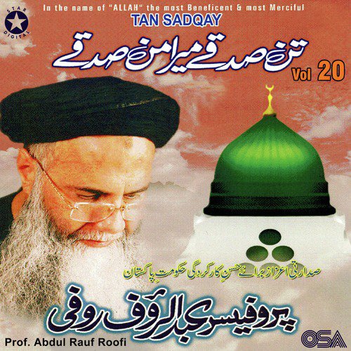 Qaseedah E Mairaj Sharif (with Daff) - Prof. Abdul Rauf Roofi