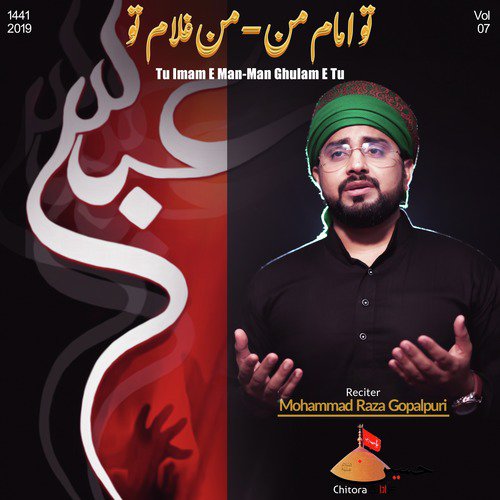 Meri Jaan Sakina - Mohammad Raza Gopalpuri