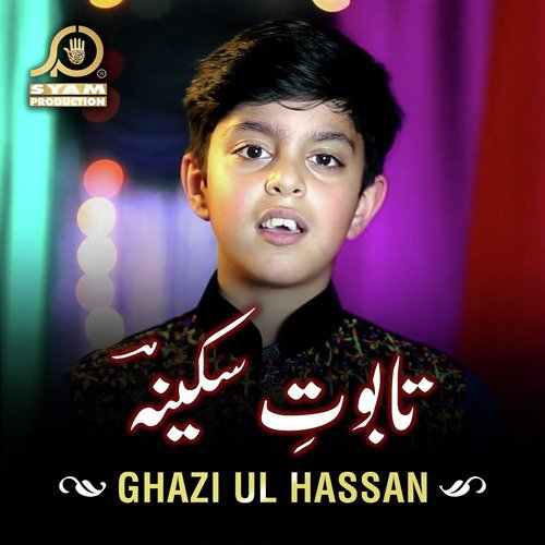Muhammad Kaa Dulara Shabbir - Ghazi Ul Hassan