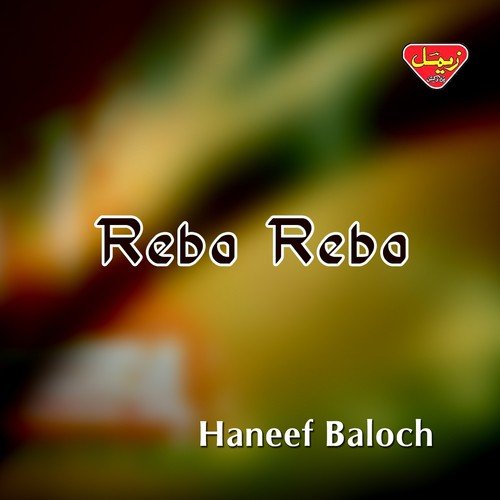 Rebo Rebo - Sahira Naseem, Sahira Naseem