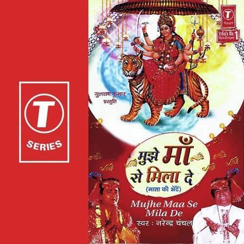 Jagdambe Tere Charnose - Narendra Chanchal, Surender Kohli