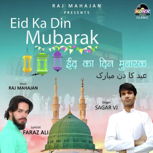 Eid Ka Din Mubarak - Hussain Raza Qadri, Hussain Raza Qadri