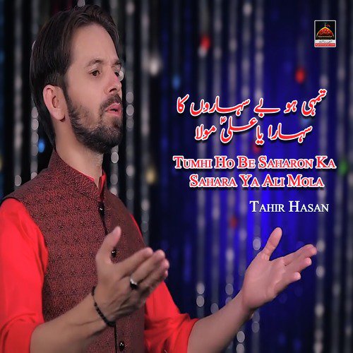 Tumhi Ho Be Saharon Ka Sahara Ya Ali Mola - Tahir Hasan