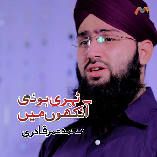 Thehri Hui Aankhon Main - Muhammad Umer Qadri