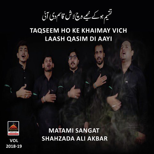 Karbal Di Sir Zamee Te Zainab Di Ae Sada - Matami Sangat Shahzada Ali Akbar