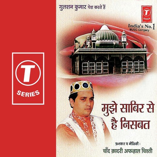 Saabir Teri Chaukhat Par Aakar - Chand Qadri Afzal Chishti, Raju Khan