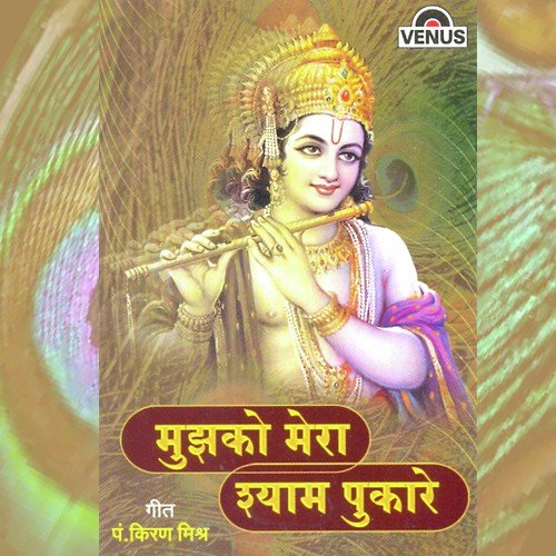 Aaj Nahi Makhan Kal Khana - Various Artists