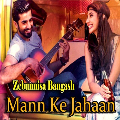 Maan Ke Jahaan - Amanat Ali