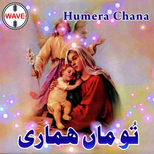 Tu Maa Hamari - Humera Chana