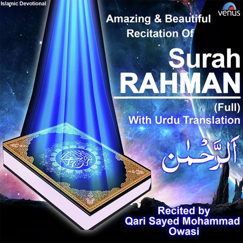 Surah Rahman With Urdu Translation - Qari Mohd. Yusuf