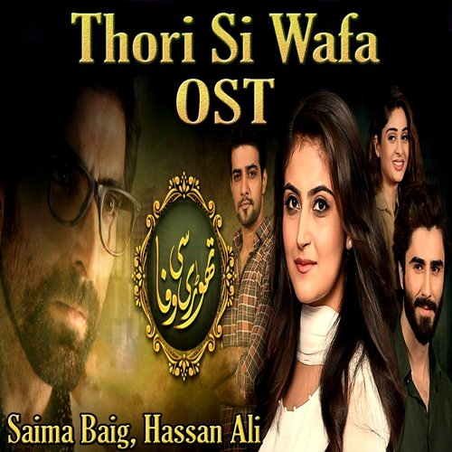 Rabba Mareya - Basit Ali, Bushra Bilal
