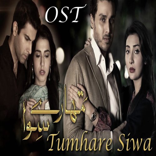 Tumhare Siwa - Faiza Mujahid