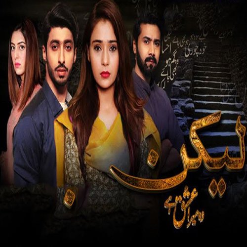 Lakin - Zila Khan