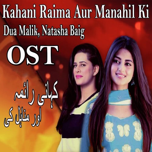 Tere Mere Khuwaboon Ke Kahaniya - Dua Malik, Natasha Baig