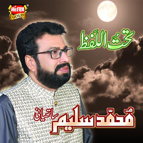 Haider Maula Ali Maula - Muhammad Saleem Sathiyani
