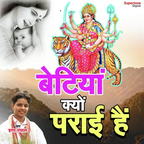 Betiya Kyu Parai Hai - Sanjo Baghel