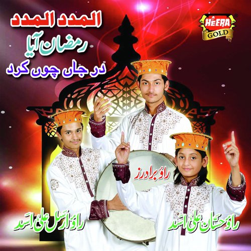 Ramzan Aaya - Rao Brothers