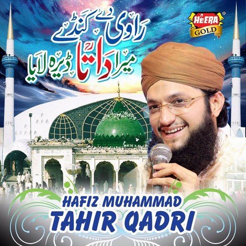 Rawi De Kande Mere Data Dera Laya - Rao Brothers