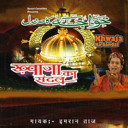 Mere Hindal Wali Maharaja - Wajid Ali Qadri