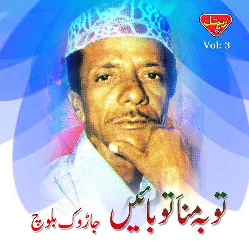 Mani Duniya Tabbah - Jarok Baloch