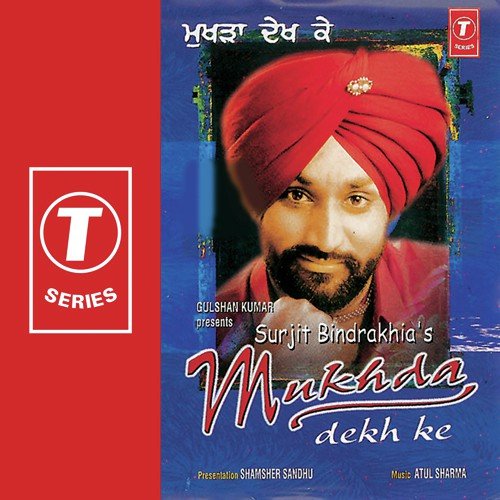 Ki Dukhda Bharjaye - Surjit Bindrakhia, Atul Sharma