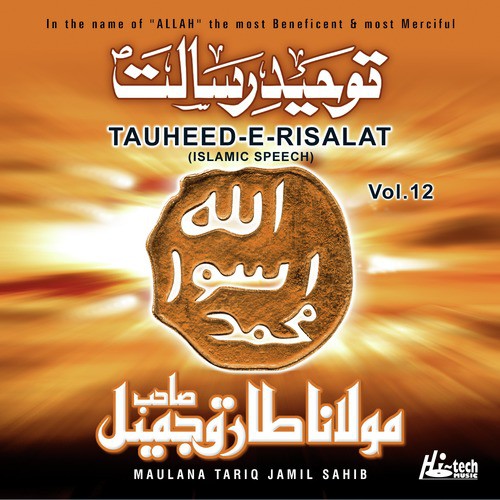 Tauheed e Risalat - Maulana Tariq Jamil Sahib