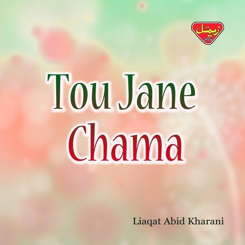 Yek Hachi Dila Rokhe - Liaqat Abid Kharani