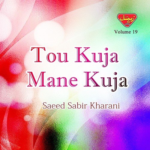 Har Cheri Biya Gulera - Saeed Sabir Kharani