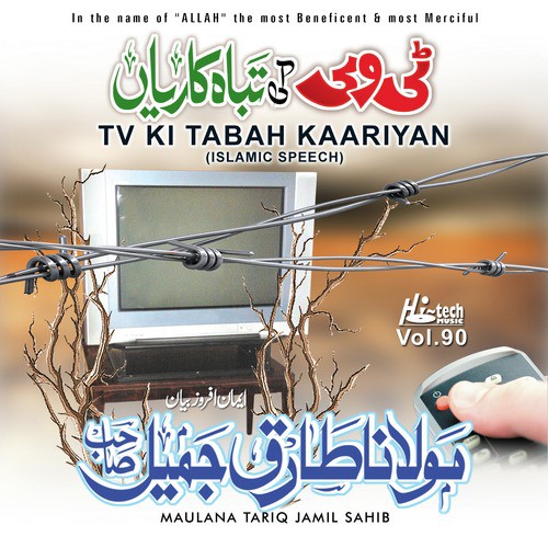 TV Ki Tabah Kaariyan - Maulana Tariq Jamil Sahib