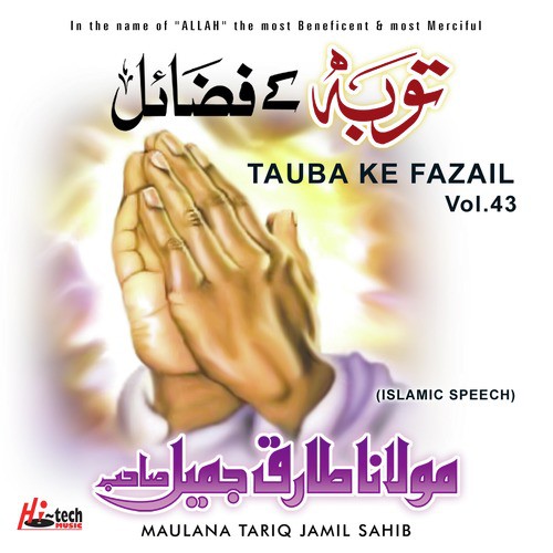 Tauba Ke Fazail - Maulana Tariq Jamil Sahib