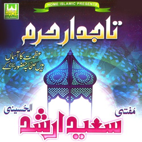 Main Naat e Shafi Umam - Saeed Arshad Al Husaini