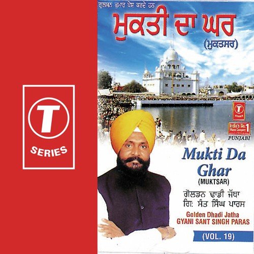 Mukti Da Ghar Hai Muktsar - Dadhi Jatha Gyani Sant Singh Paras