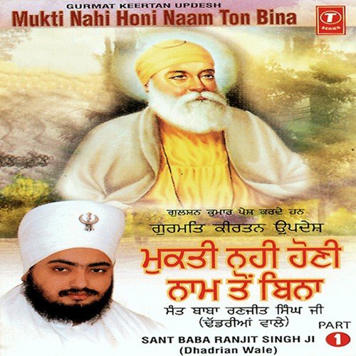 Mukti Nahin Honi Naam Ton Bina - Sant Baba Ranjit Singh Ji (Dhadrian Wale)