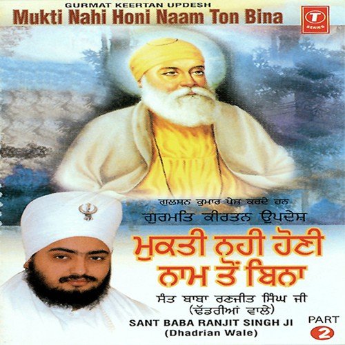 Mukti Nahin Honi Naam Ton Bina - Sant Baba Ranjit Singh Ji (Dhadrian Wale)