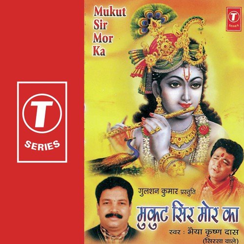 Deen Bandhu Daya Karna - Bhaiya Krishan Das, Dinesh Kumar