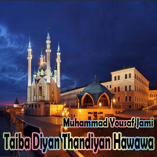 Kithay Gaiyan Maan Meray - Muhammad Yousaf Jami
