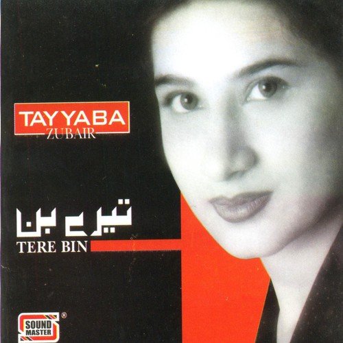 Sone De Tanveetre - Tayyaba Zubair