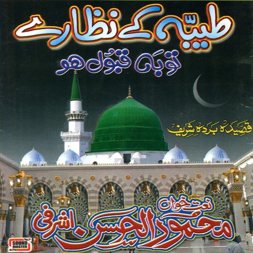 Baitha Hoon Masjid e Nabvi Mai - Mehmood Ul Hassan Ashrafi