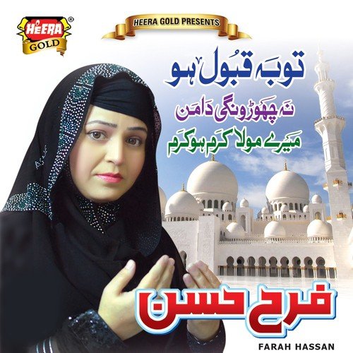 Tauba Qubool Ho - Farah Hassan