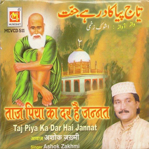 Tajvali Sarkar Karam Kar - Ashok Jakhmi