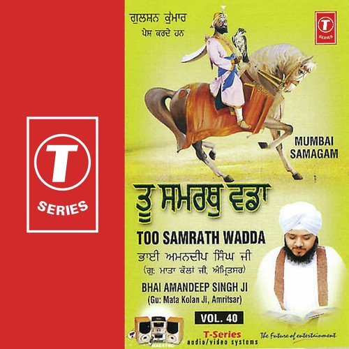 Too Samrath Wadda,Meri Mat Thori Ram (Vyakhya Sah - Bhai Amandeep Singh Ji (Amritsar Wale)