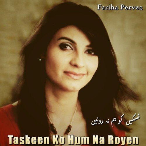 Taskeen Ko Hum Na Royen Jo Zauq e Nazar Mile - Fariha Pervez