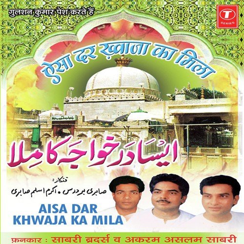 Hussain Ibne Ali Ki Jaan Hai Khwaja - Akram Aslam Sabri, Sabri Brothers, Raju Khan