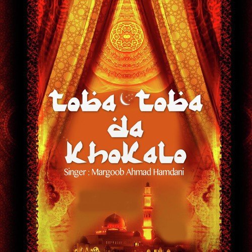 Gham Dey Lewani - Margoob Ahmad Hamdani