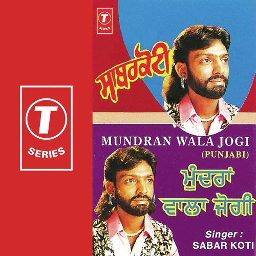 Nachdi Sahelian De Naal - Sabar Koti, Surendra Bachan