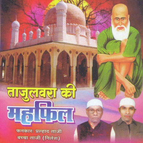 Ya Taj Kaho Ya Taj - Prahlad Taji