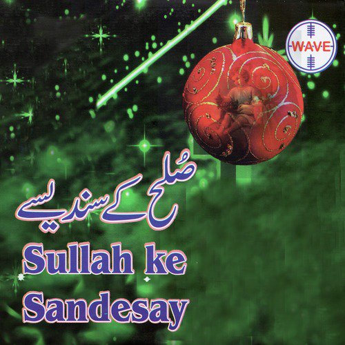 Mubarak Ghari - Various Artists