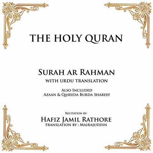 Dua - Hafiz Jamil Rathore, Mairajuddin